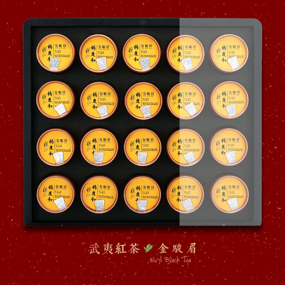 金骏眉小罐装茶