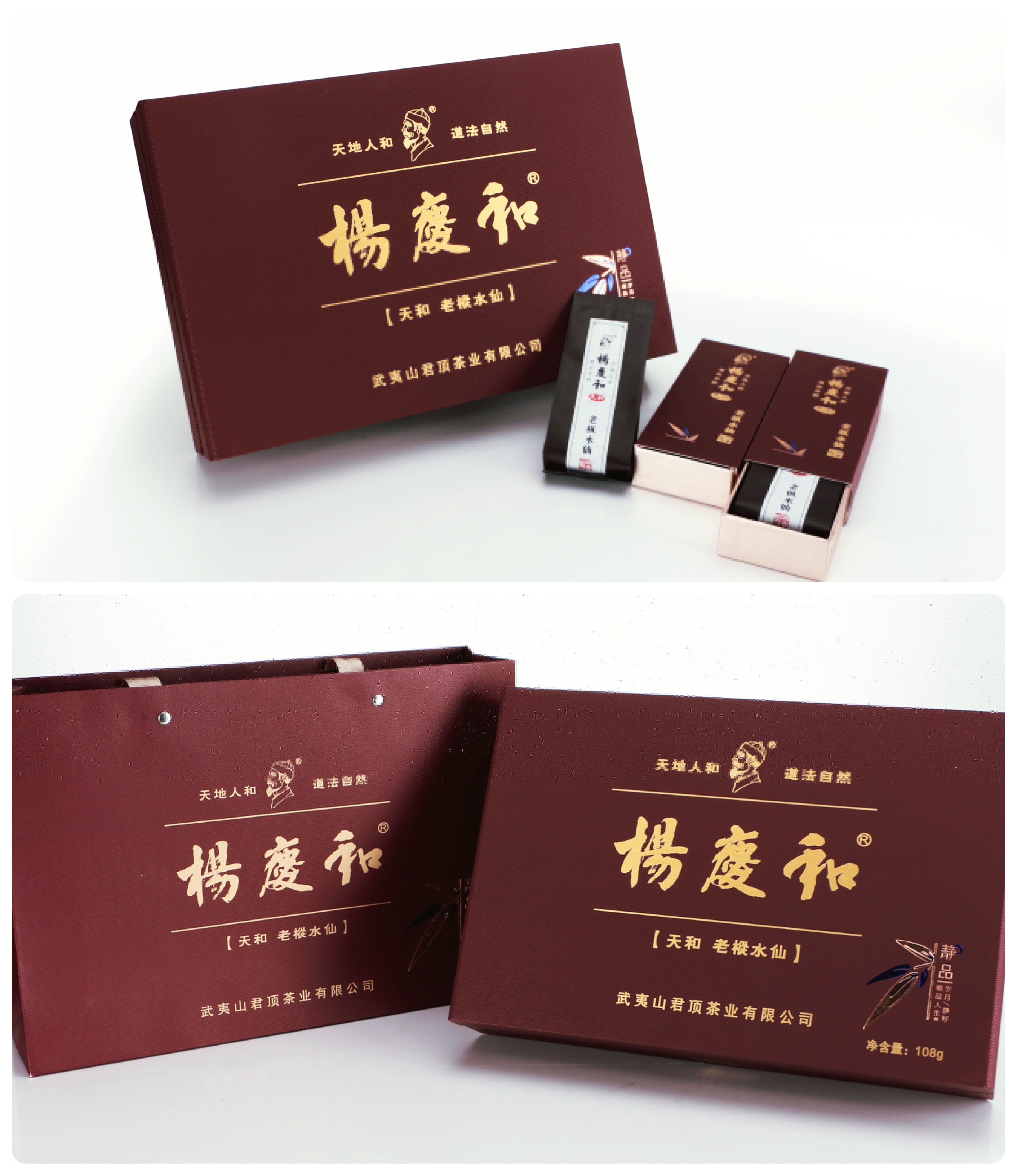 杨庆和·天和·老枞水仙·108克/盒