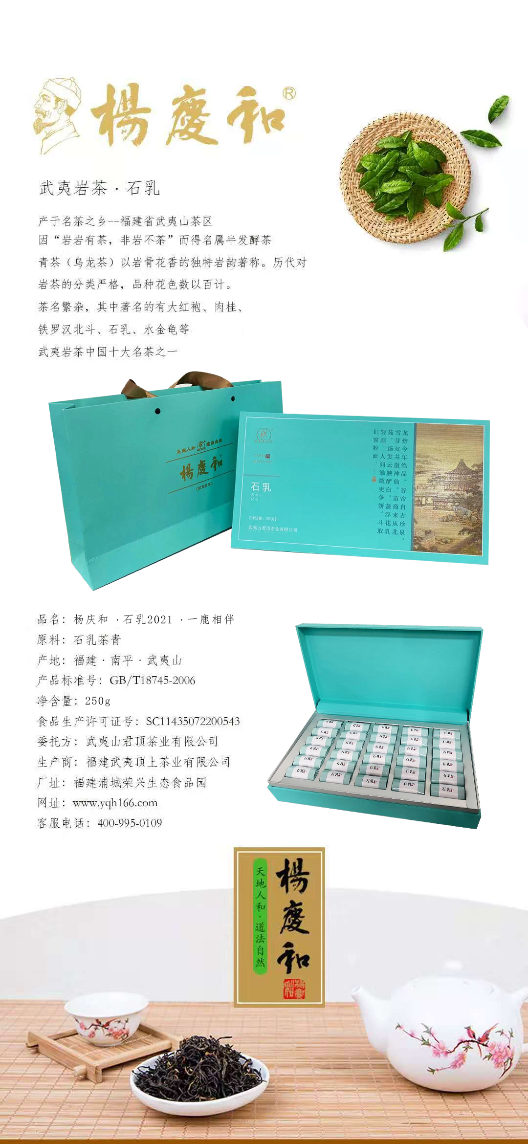 楊慶和·一鹿相伴·石乳