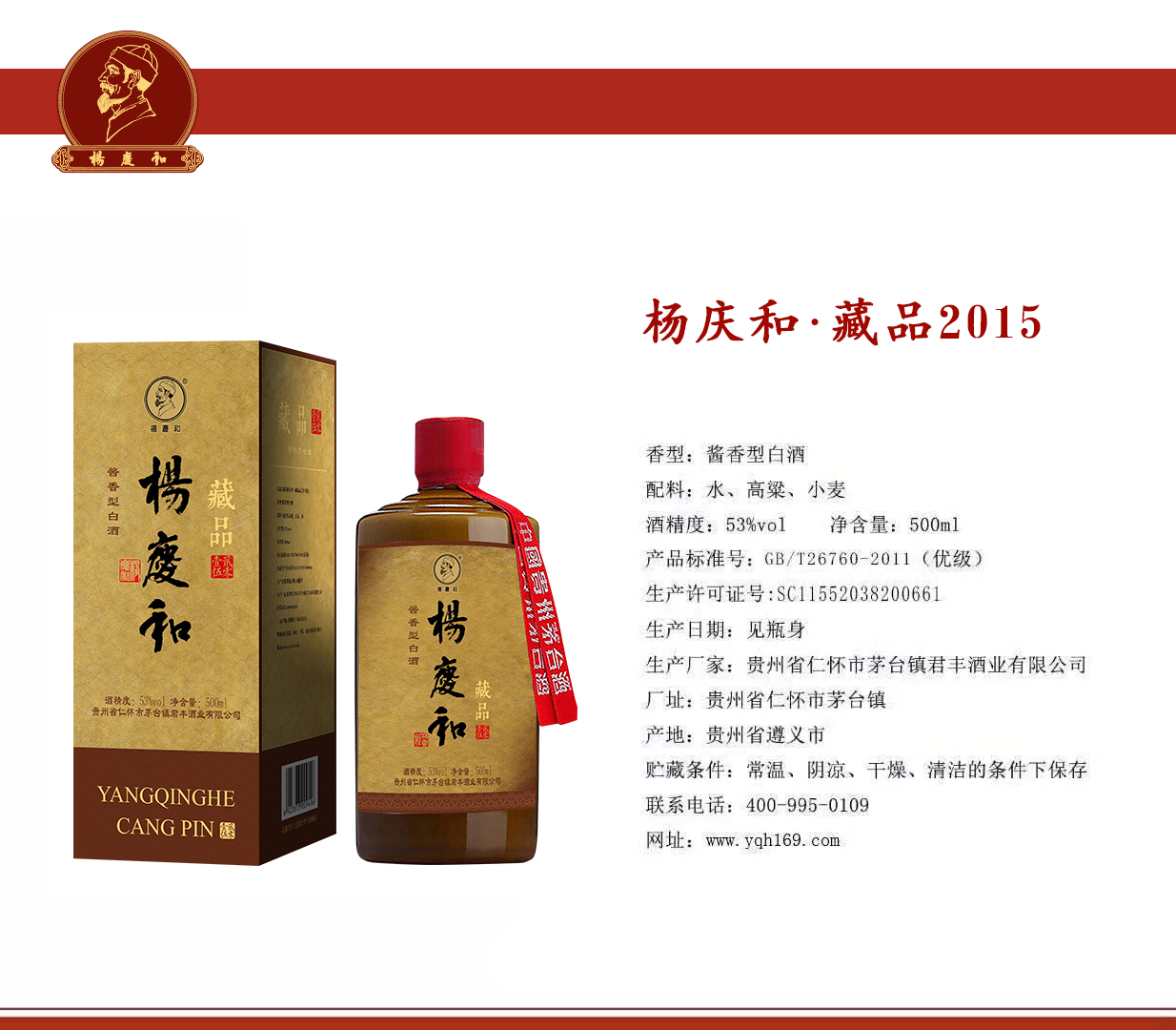 杨庆和·藏品2015