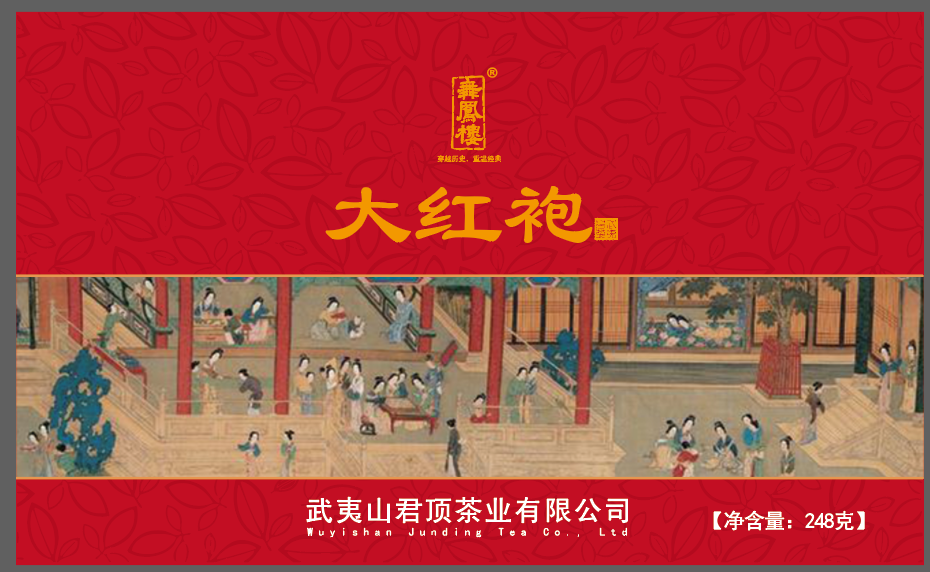 舞鳳樓·大紅袍2021·知味