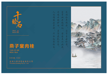 千臻石·燕子窠肉桂·55克